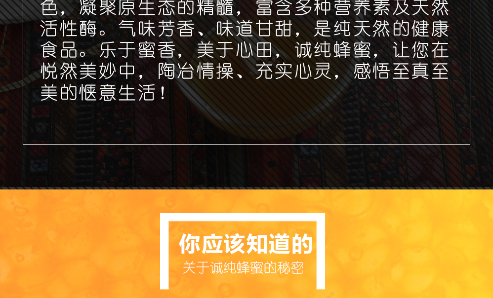 义县长深蜂蜜 诚纯洋槐蜜